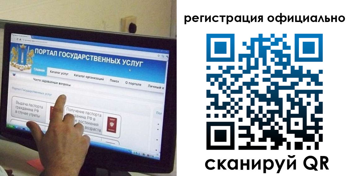 временная регистрация законно в Райчихинске