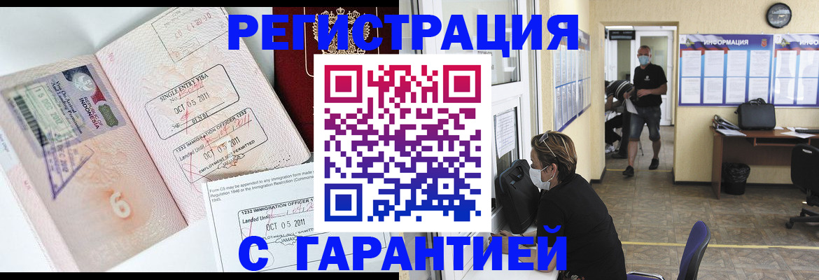 временная регистрация госуслуги в Райчихинске