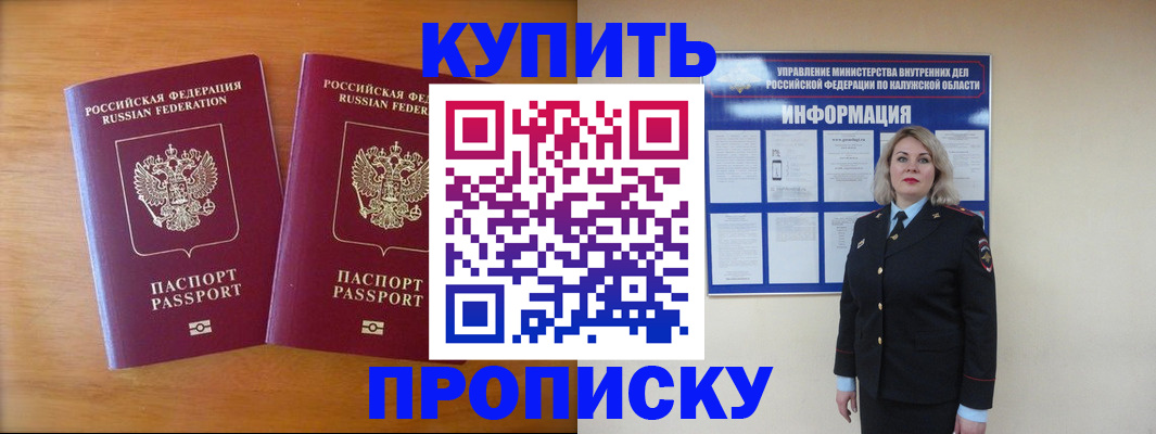 временная регистрация в квартире в Райчихинске