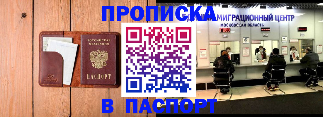 временная регистрация поиск в Райчихинске